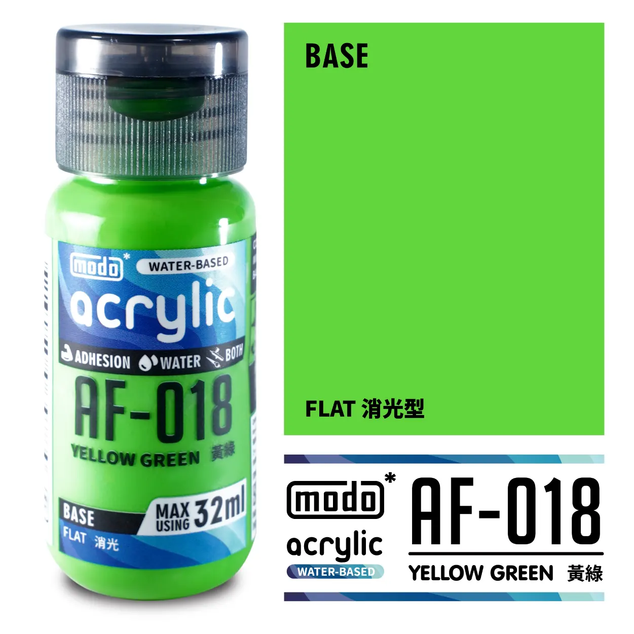 摩多製漆所 MODO acrylic 水性漆 AF-018 32ml 黃綠色 消光