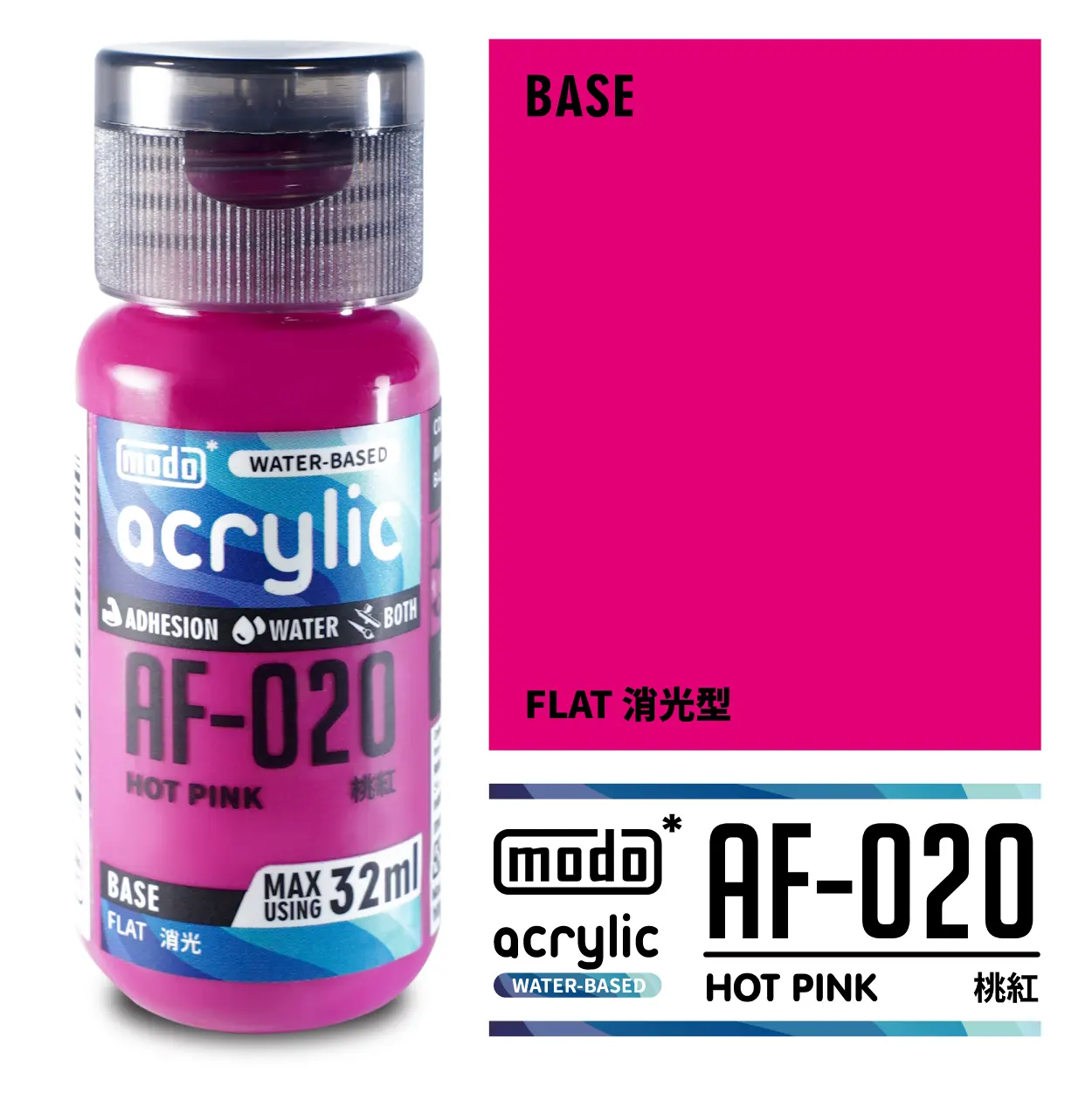 摩多製漆所 MODO acrylic 水性漆 AF-020 32ml 桃紅色 消光