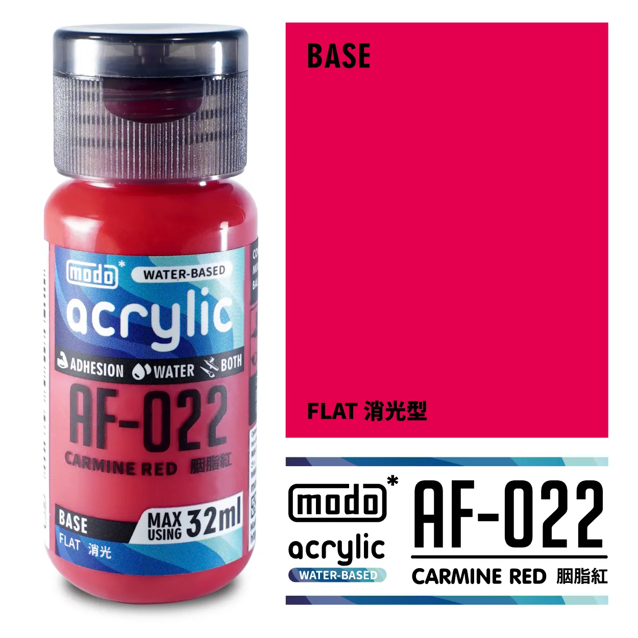 摩多製漆所 MODO acrylic 水性漆 AF-022 32ml 胭脂紅色 消光