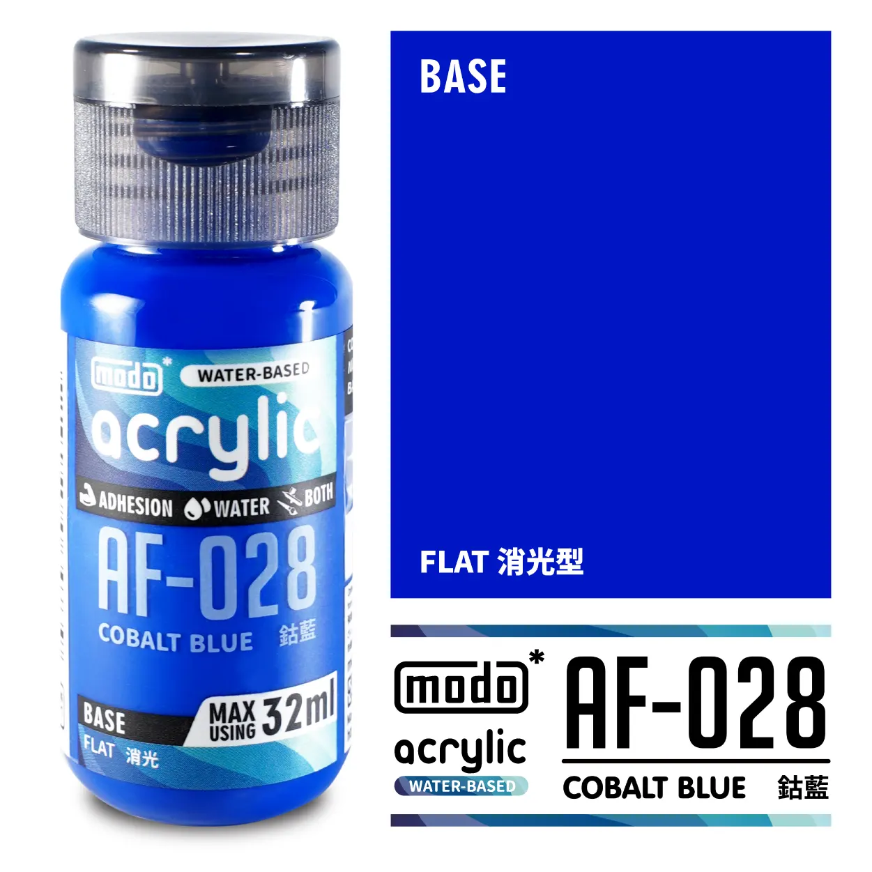 摩多製漆所 MODO acrylic 水性漆 AF-028 32ml 鈷藍色 消光