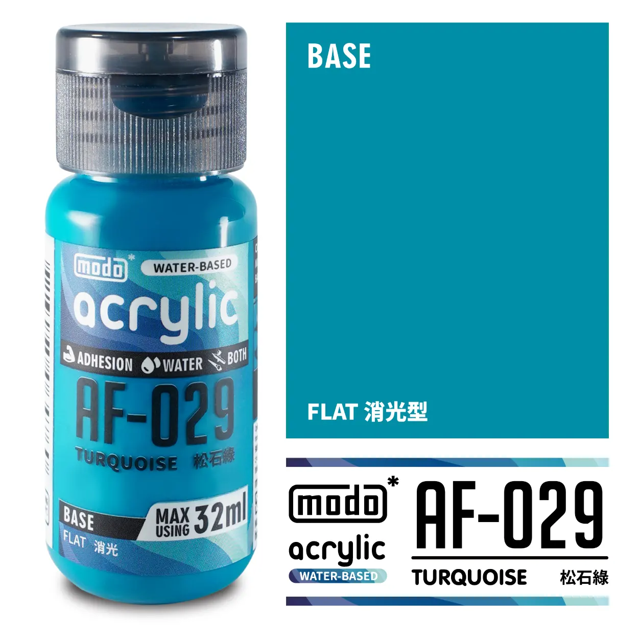 摩多製漆所 MODO acrylic 水性漆 AF-029 32ml 松石綠色 消光