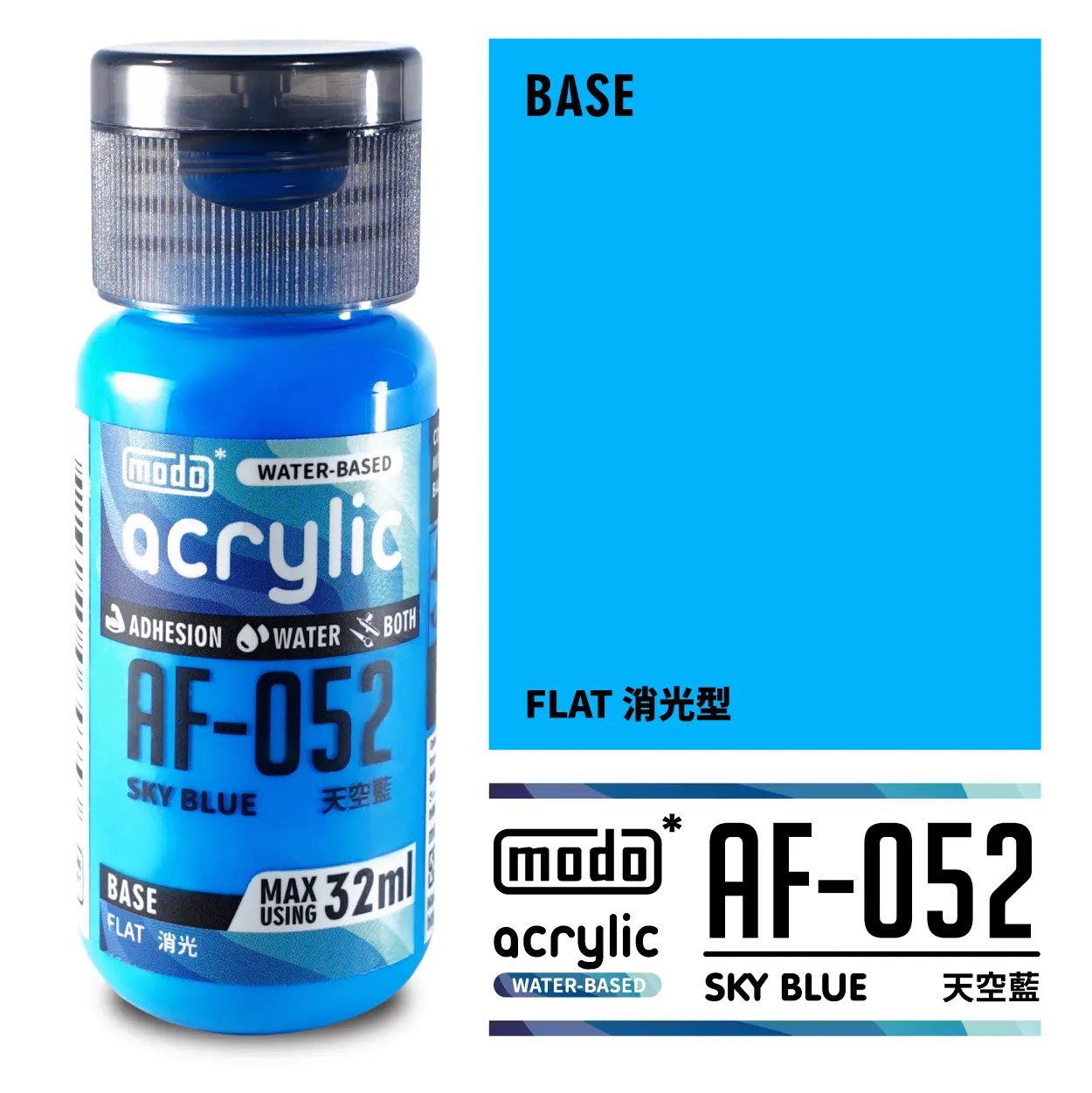 摩多製漆所 MODO acrylic 水性漆 AF-052 32ml 天空藍色 消光