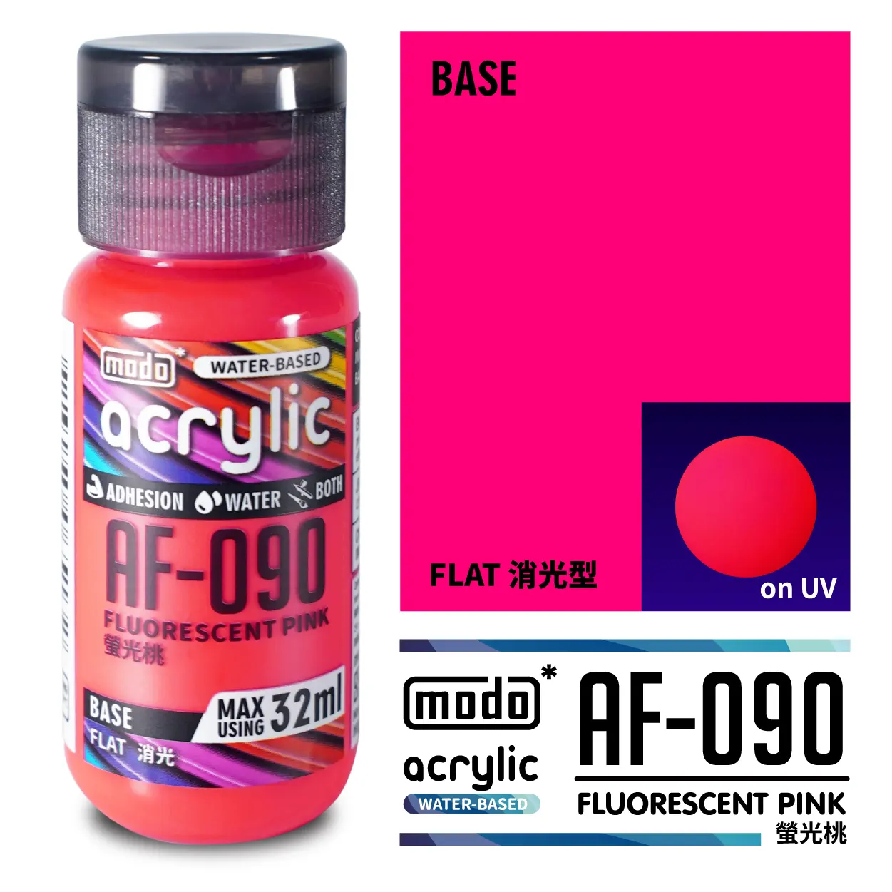 摩多製漆所 MODO acrylic 水性漆 AF-090 32ml 螢光桃紅 消光