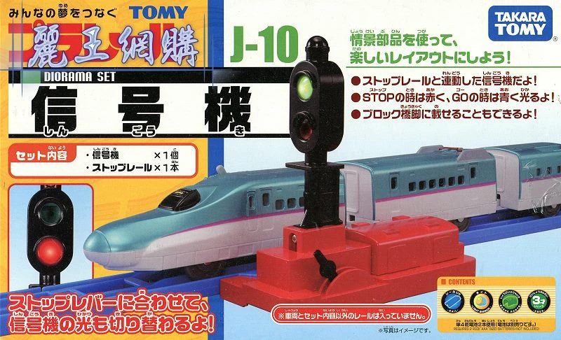 TakaraTomy Plarail 火車配件 J-10 信號燈