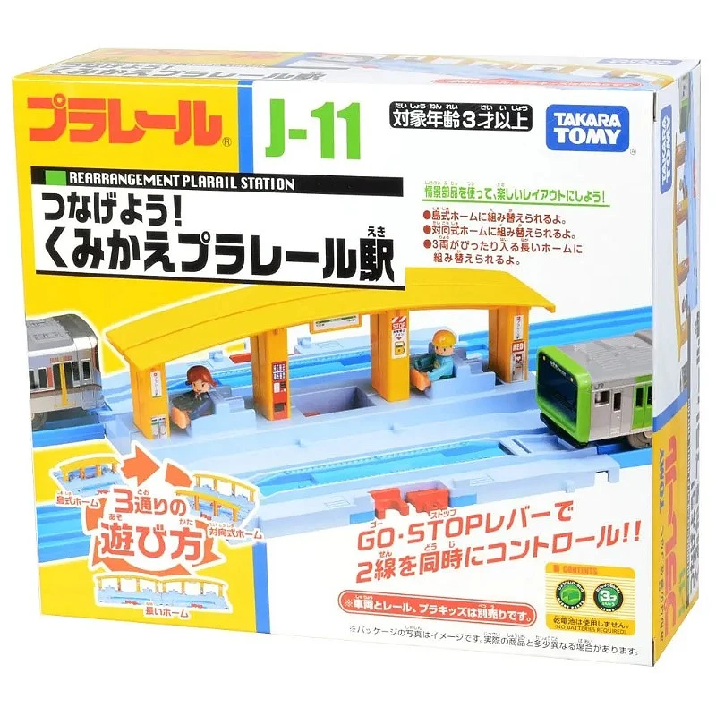 TakaraTomy Plarail 火車配件 J-11 多變連結車站