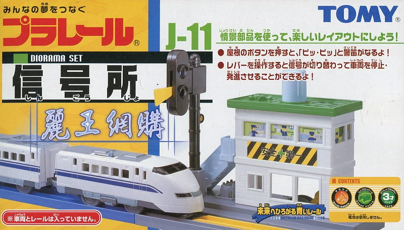 TakaraTomy Plarail 火車配件 J-11 信號所