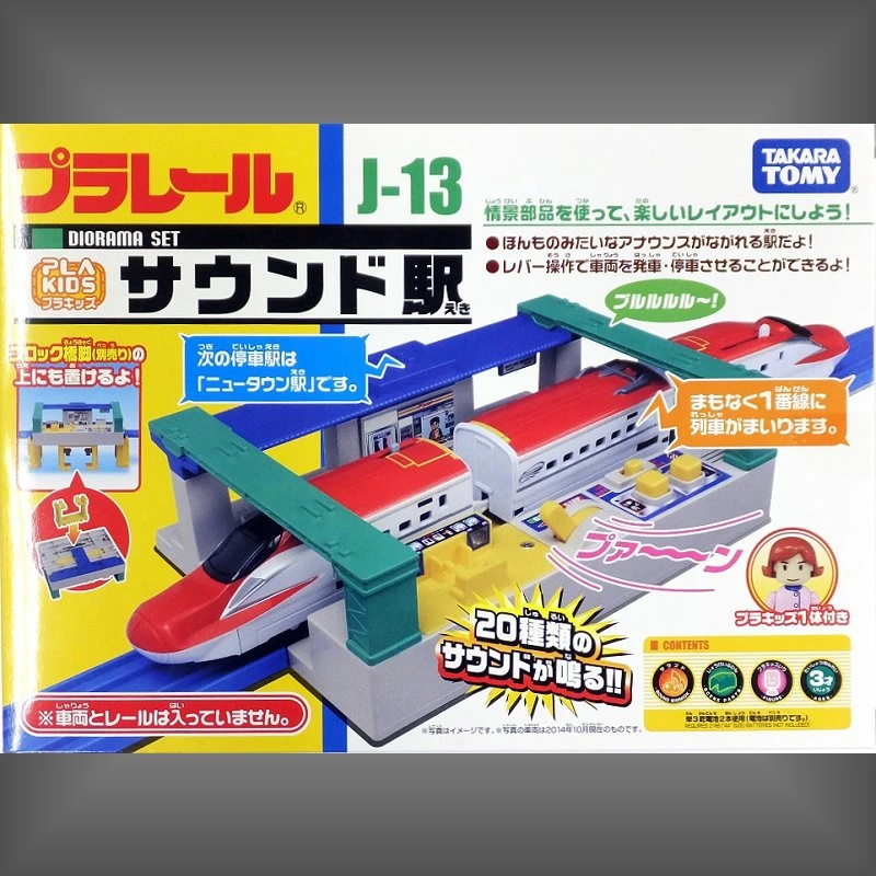 TakaraTomy Plarail 火車配件 J-13 有聲車站