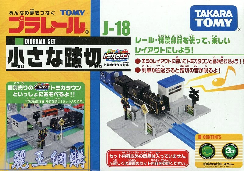 TakaraTomy Plarail 火車配件 J-18 小城鎮平交道