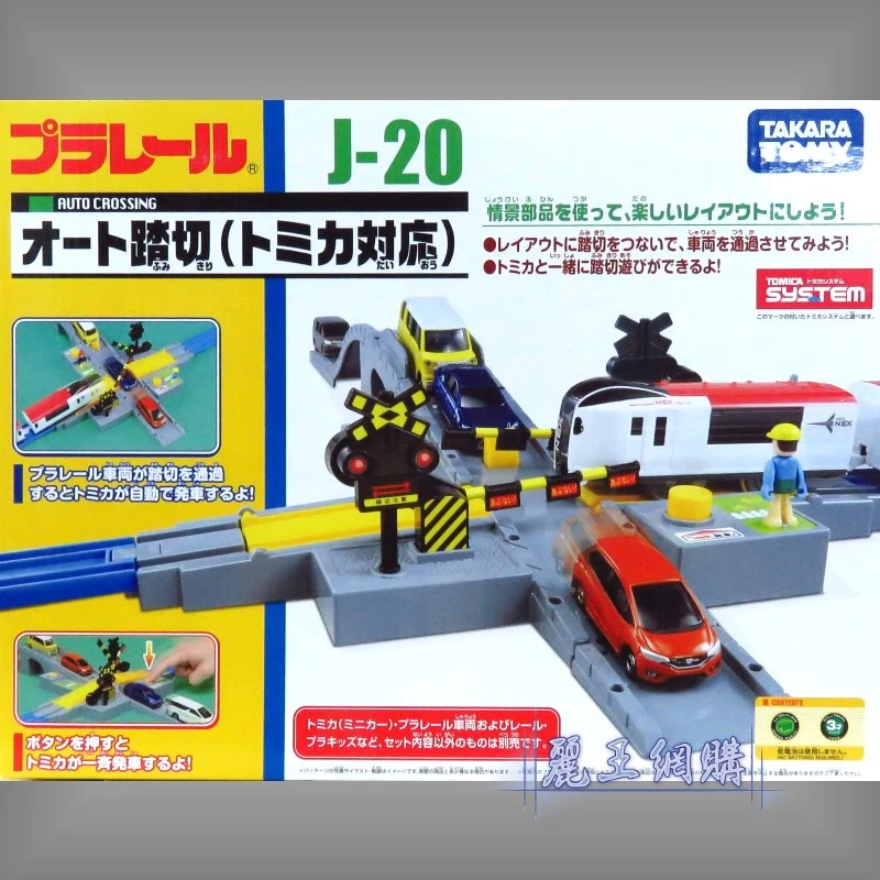 TakaraTomy Plarail 火車配件 J-20 新汽車平交道