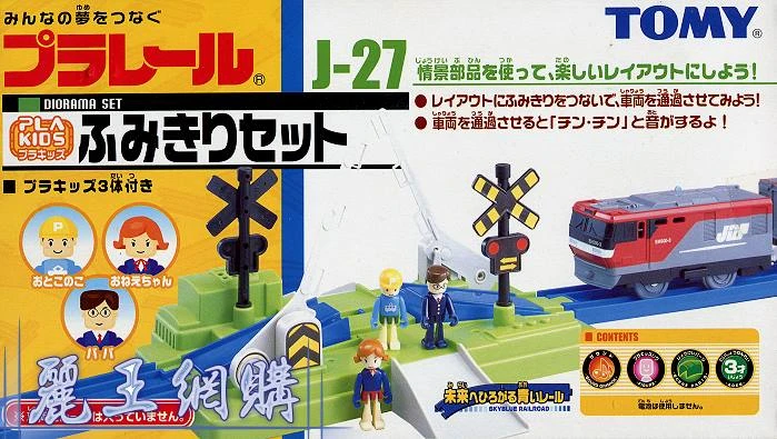 TakaraTomy Plarail 火車配件 J-27 兒童平交道組合(附3人偶)