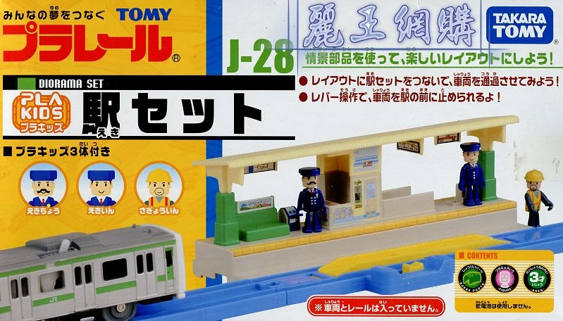 TakaraTomy Plarail 火車配件 J-28 車站(附3人偶)
