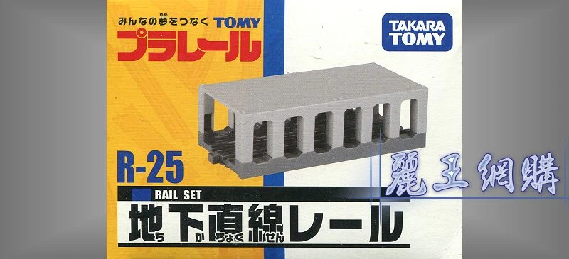TakaraTomy Plarail 火車配件 R-25 地鐵直軌