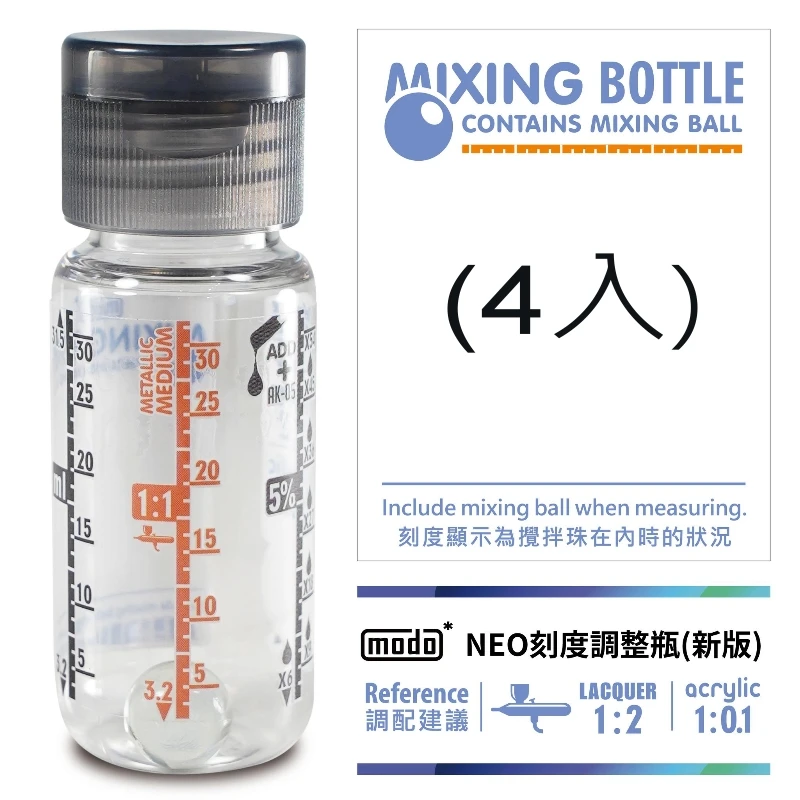 摩多製漆所 MODO C-368 NEO多功能刻度調漆瓶 4入