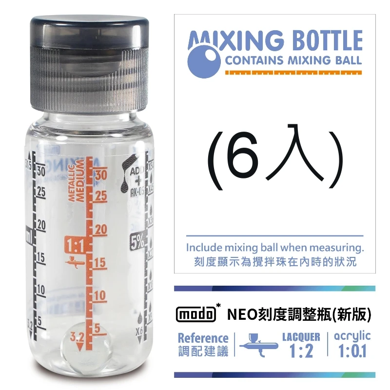 摩多製漆所 MODO C-369 NEO多功能刻度調漆瓶 6入