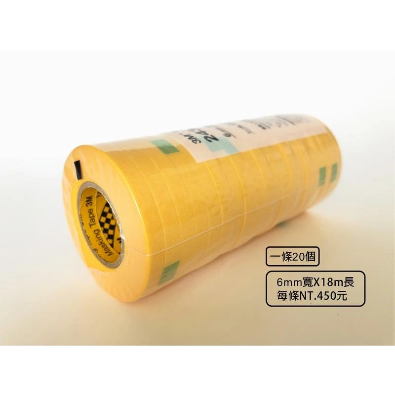 摩多製漆所 MODO Q-004 3M遮蓋膠帶6mm 20入
