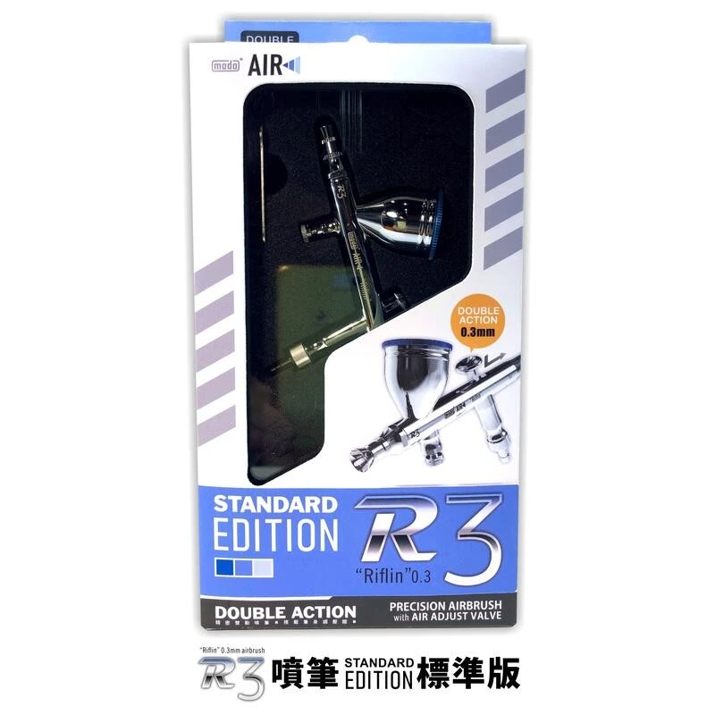 摩多製漆所 MODO C-230 R3噴筆標準版 0.3口徑