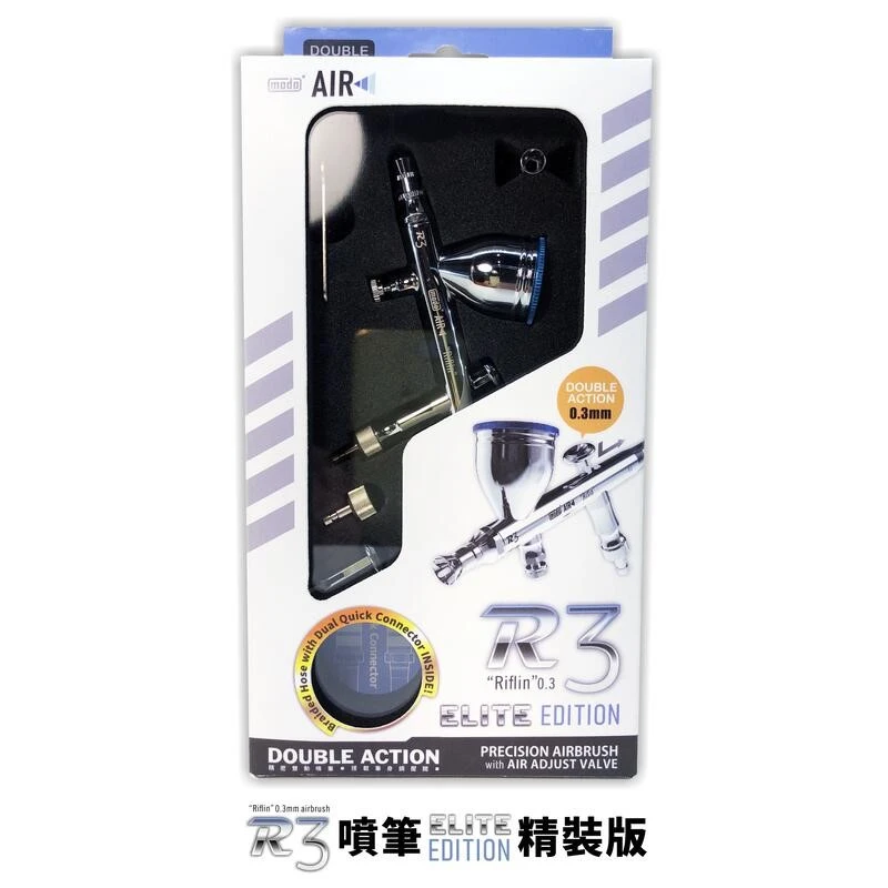 摩多製漆所 MODO C-229 R3噴筆精裝版 0.3口徑