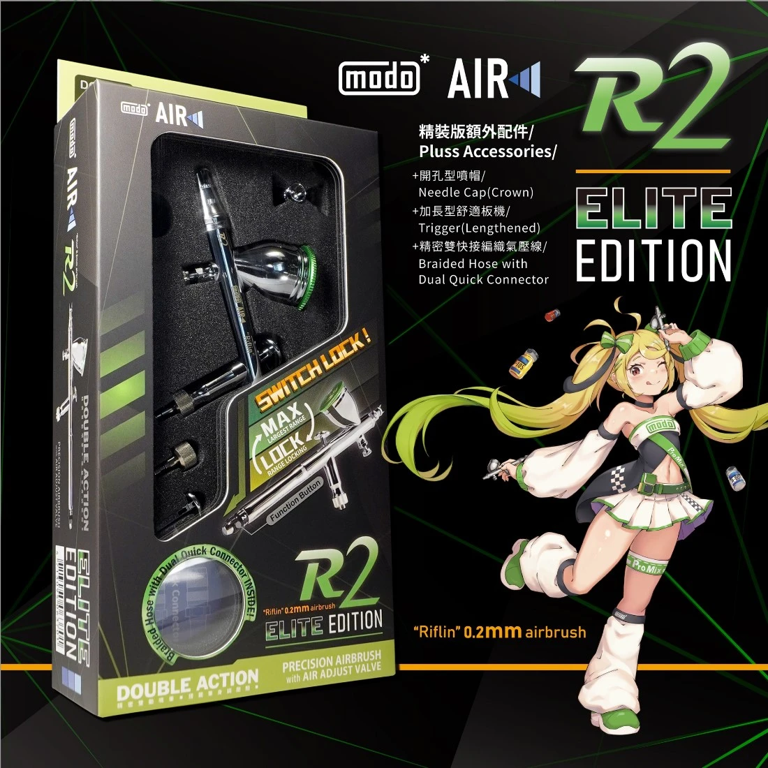 摩多製漆所 MODO C-370 R2噴筆精裝版 0.2口徑