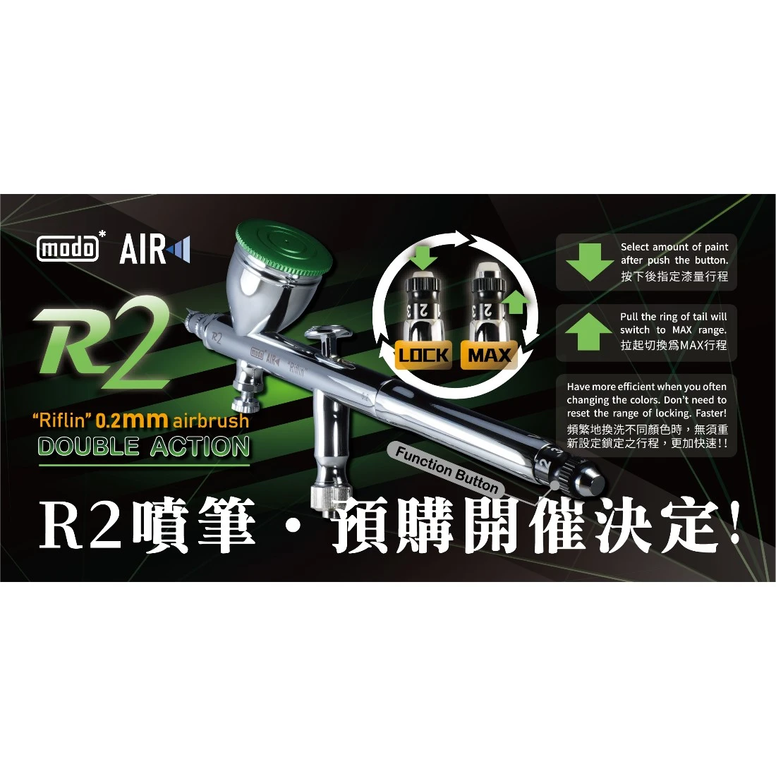 摩多製漆所 MODO C-370 R2噴筆精裝版 0.2口徑