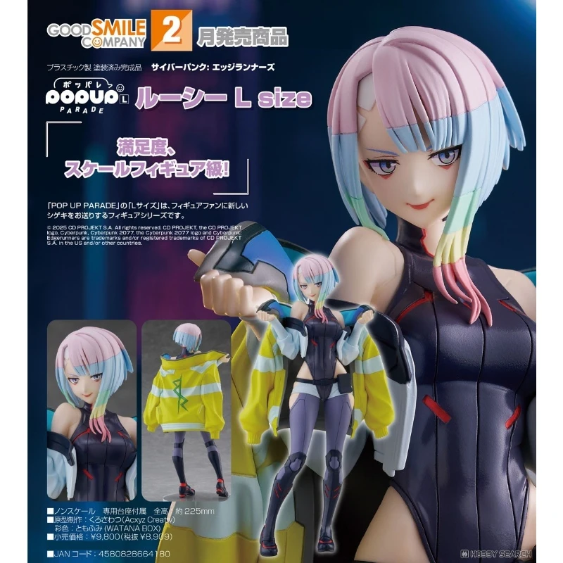 代理版 GSC POP UP PARADE 電馭叛客 邊緣行者 露西 L size