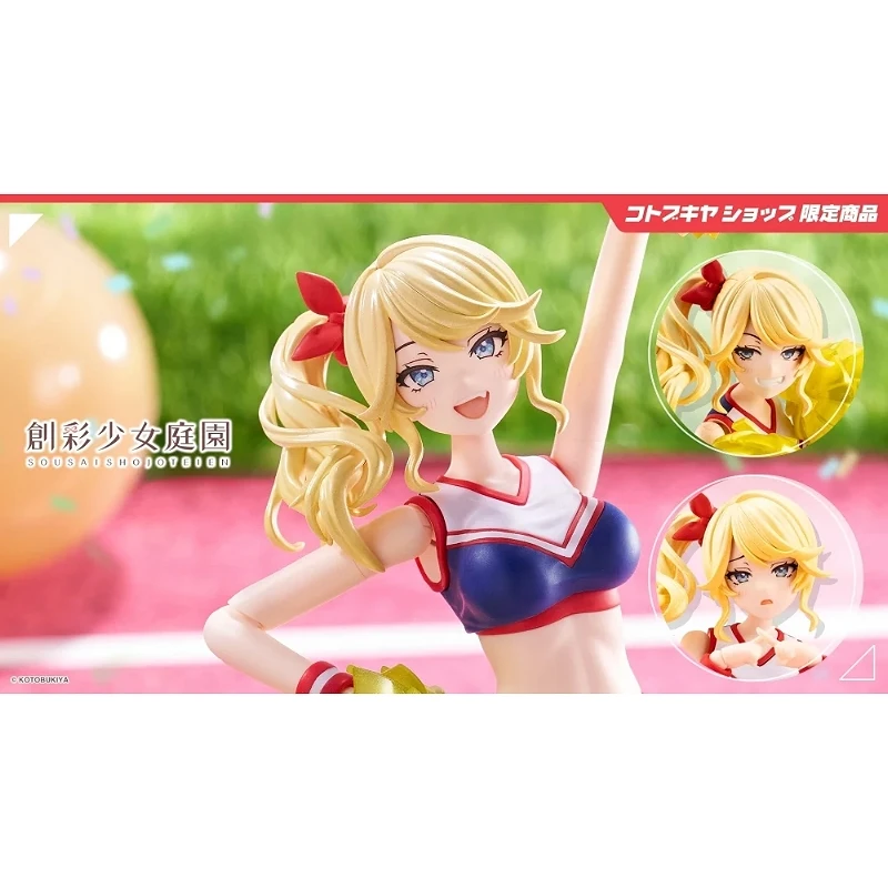 壽屋限定 創彩少女庭園 一條星羅 夢幻風格 啦啦隊服裝 元氣應援