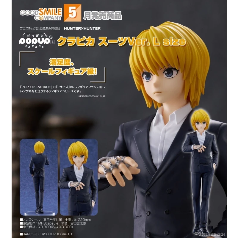 代理版 GSC POP UP PARADE 獵人 酷拉皮卡 西裝 L size