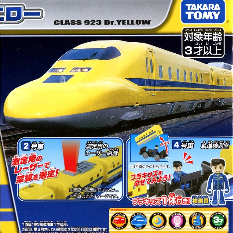 TakaraTomy Plarail 923 黃博士6輛列車組