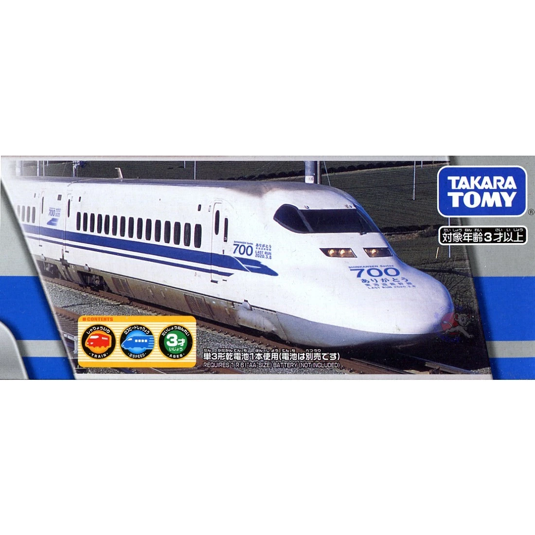 TakaraTomy Plarail 東海道新幹線 幹謝700系