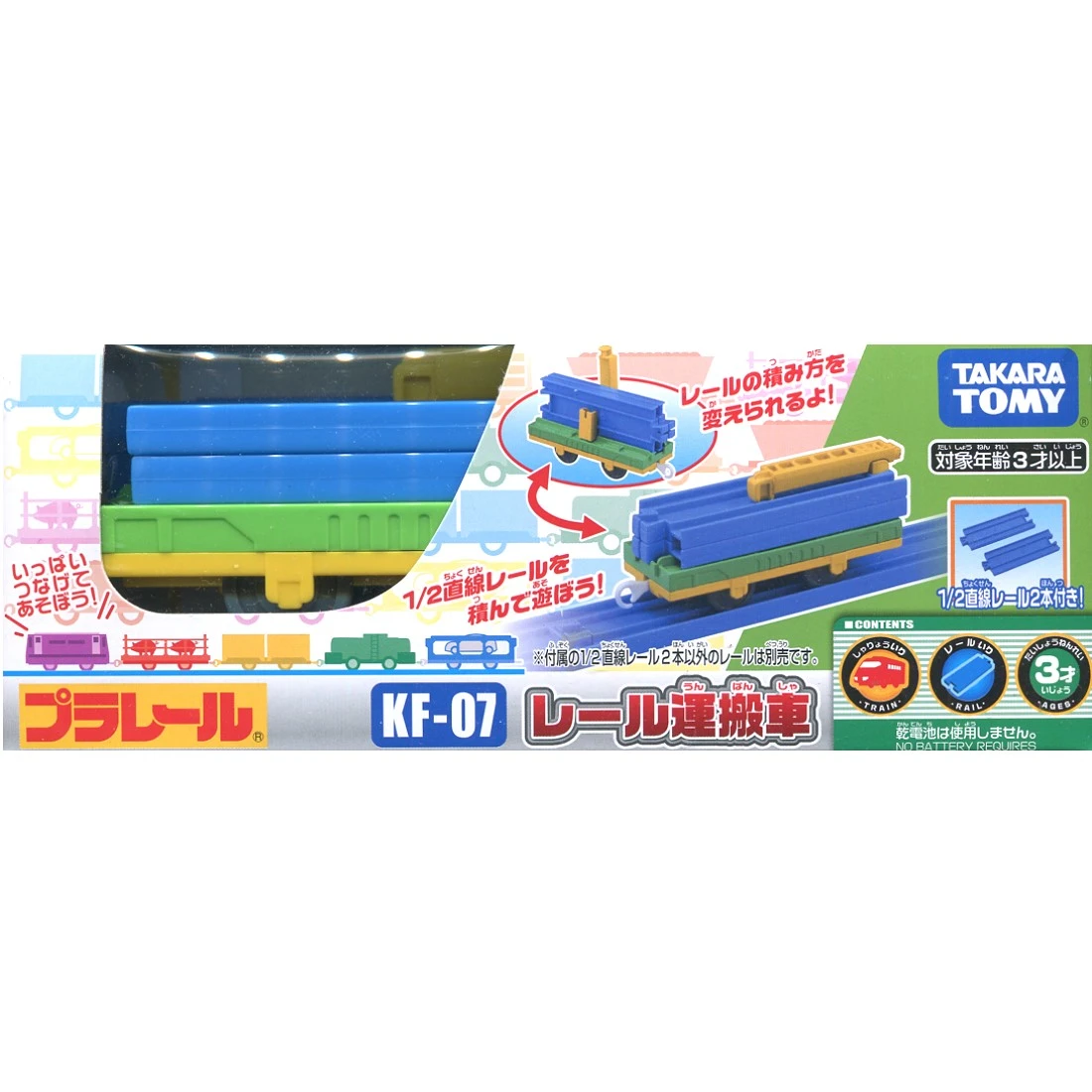 TakaraTomy Plarail KF-07 鐵路運輸車