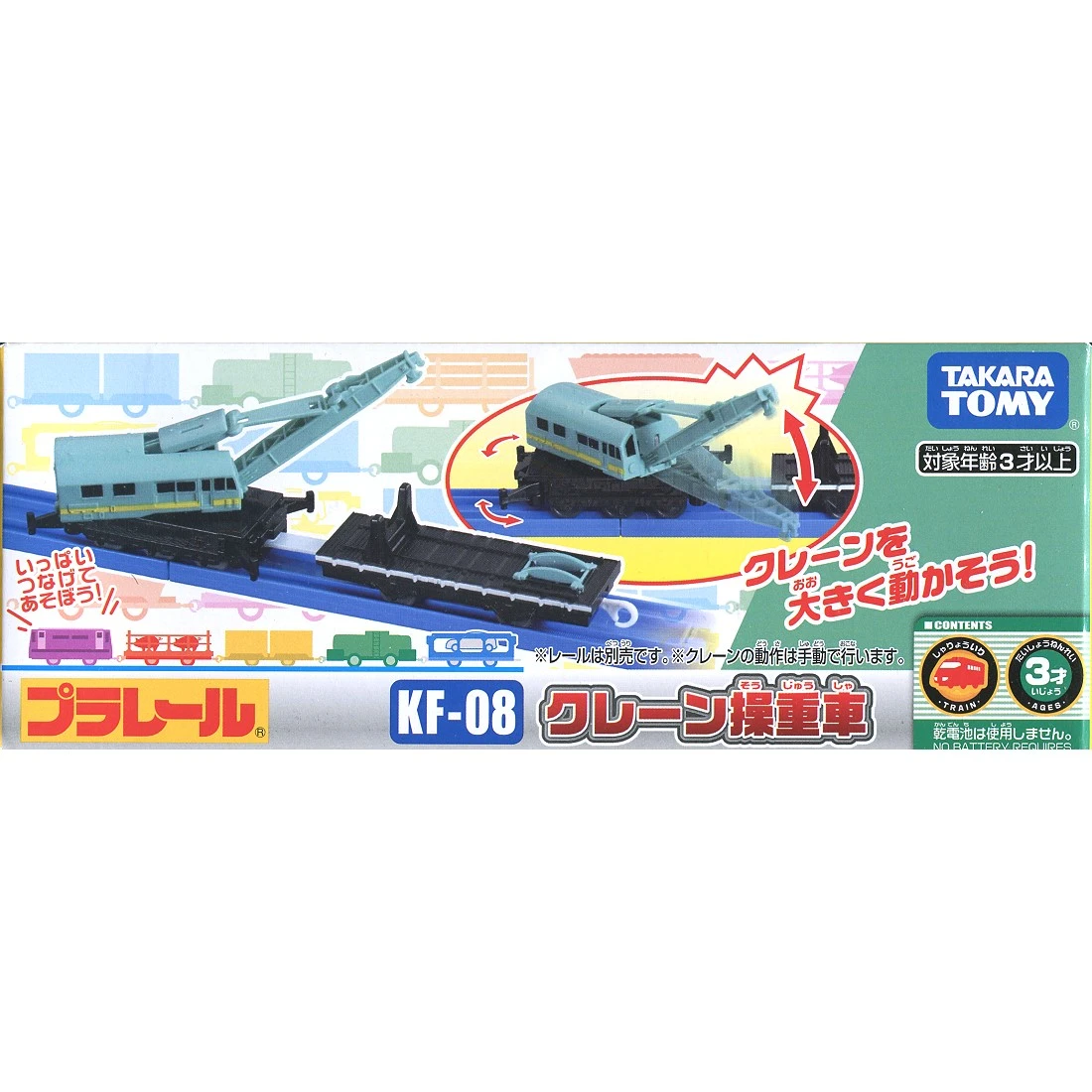 TakaraTomy Plarail KF-08 起重機吊車