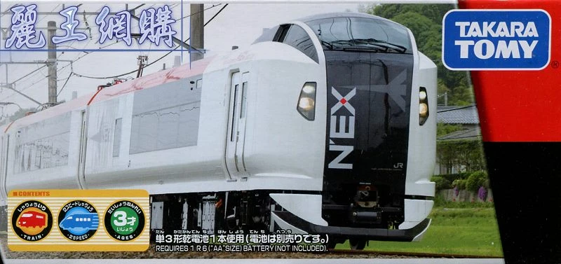 TakaraTomy Plarail S-15 成田特急