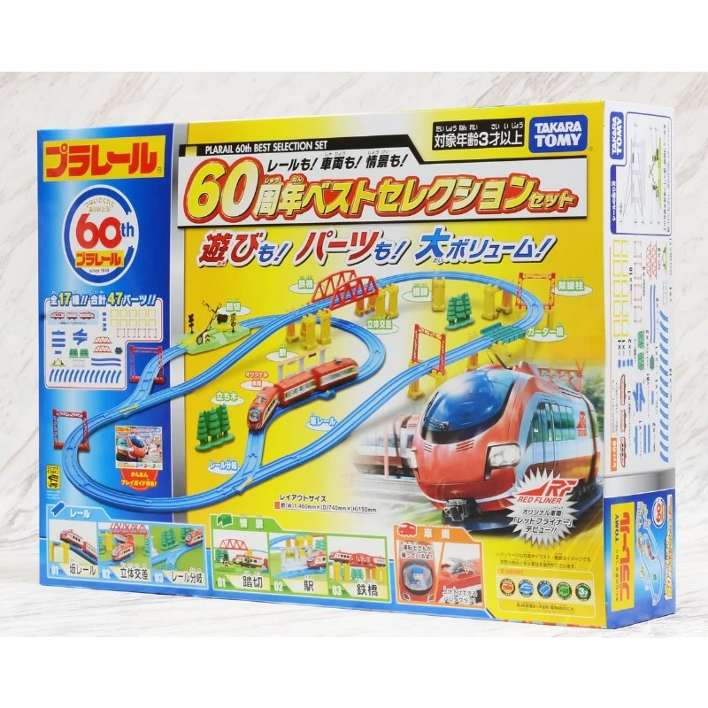 TakaraTomy Plarail 60周年精選火車組