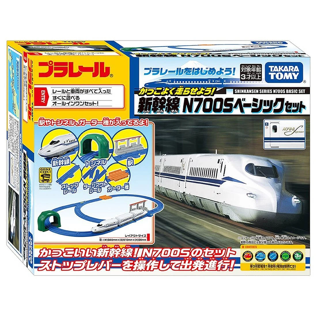 TakaraTomy Plarail 新幹線N700S 基本套組