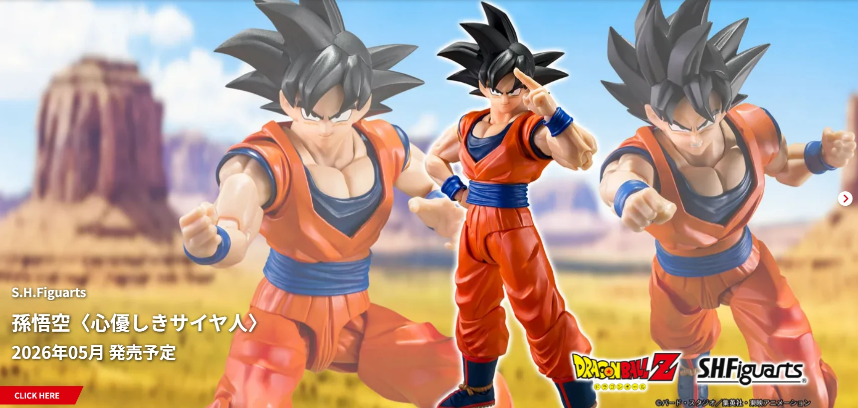 代理版 SHF 七龍珠Z 孫悟空 善良的賽亞人