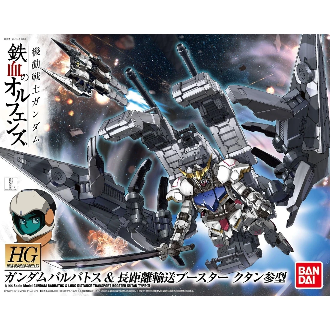 HG 1/144 鐵血的孤兒 07 獵魔鋼彈 長程運輸推進機