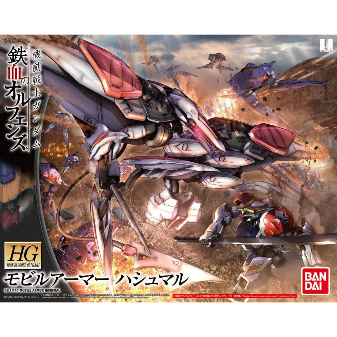 HG 1/144 鐵血的孤兒 29 大型機動兵器