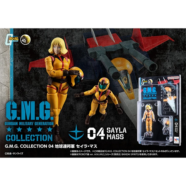 代理版 MH GMG COLLECTION 04 機動戰士鋼彈 地球聯邦軍 雪拉 瑪斯