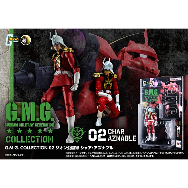 代理版 MH GMG COLLECTION 02 機動戰士鋼彈 吉翁公國軍 夏亞 阿茲納布爾