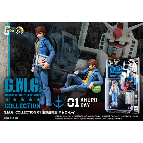 代理版 MH GMG COLLECTION 01 機動戰士鋼彈 地球聯邦軍 阿姆羅 雷