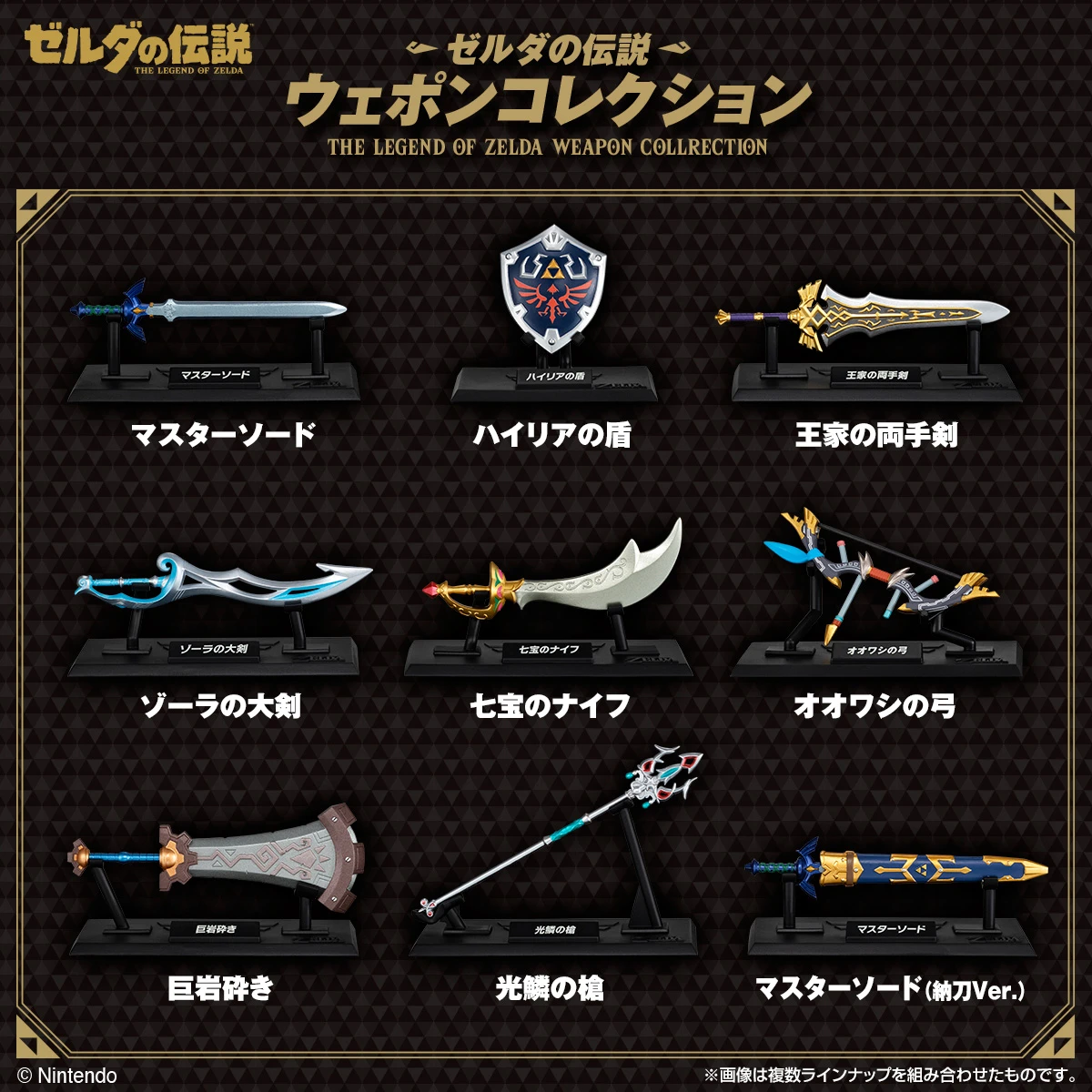 盒玩 薩爾達傳說 武器收藏 武器大師 一中盒10入