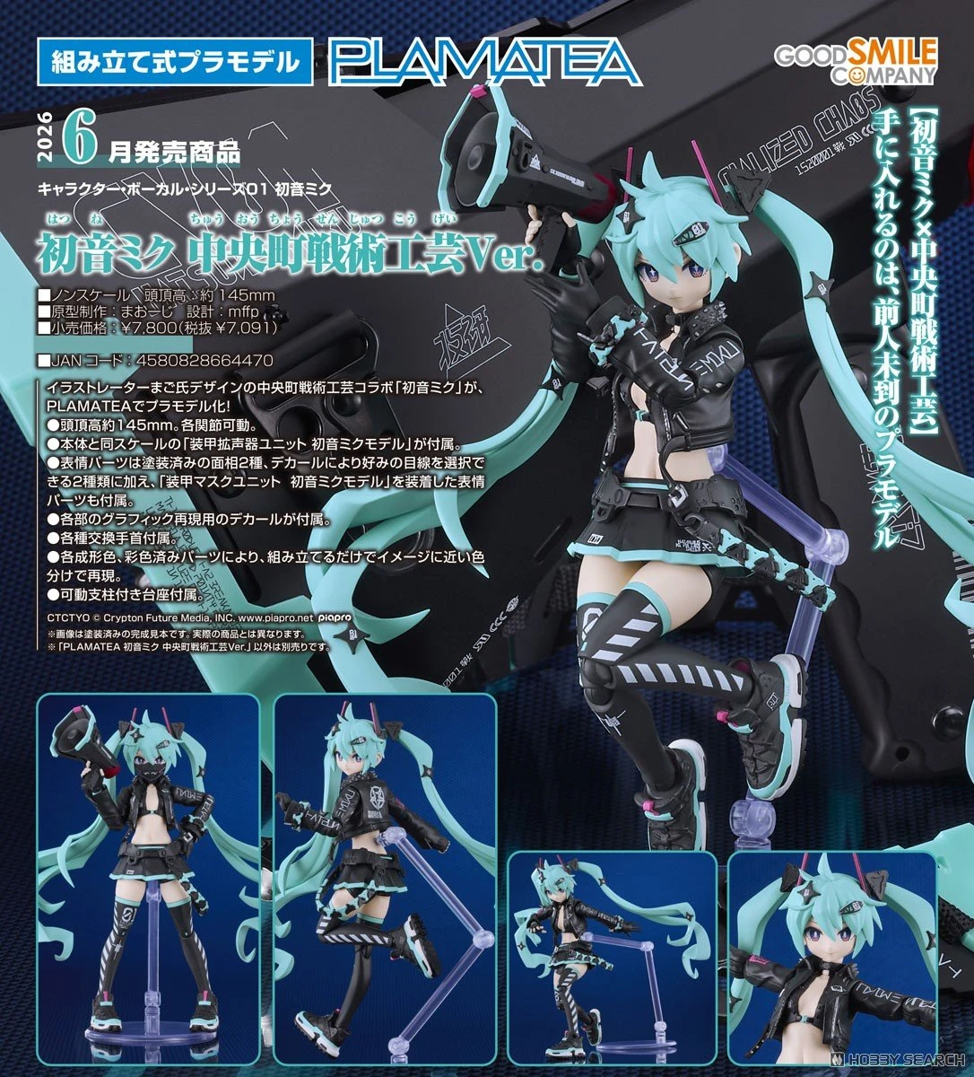 代理版 GSC PLAMATEA MIKU 初音未來 中央町戰術工藝