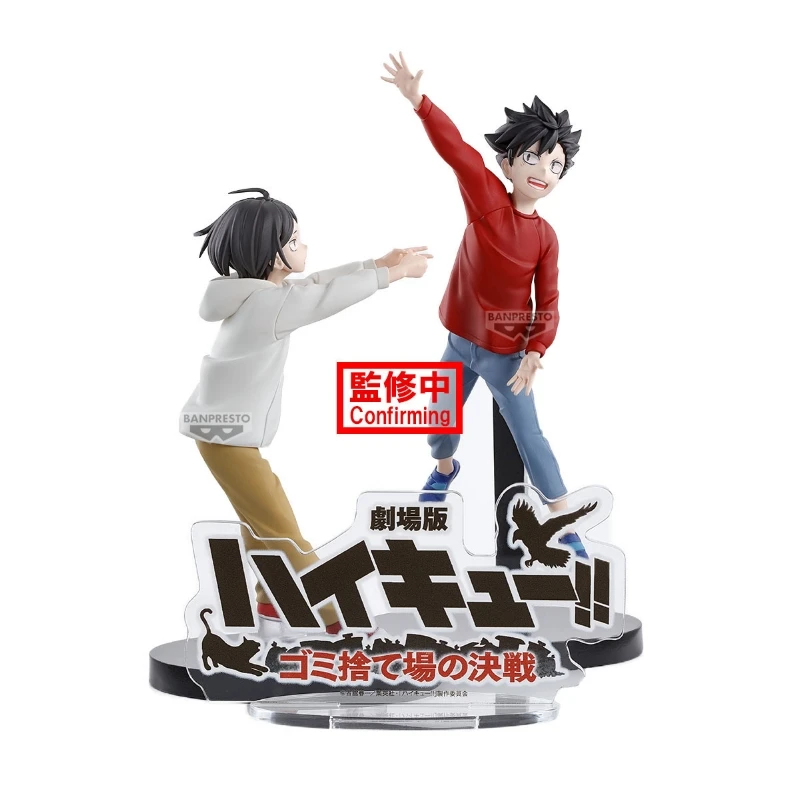 特價 Banpresto 景品 排球少年 垃圾場的決戰 這瞬間的青春即是永恆 黑尾鐵朗 孤爪研磨