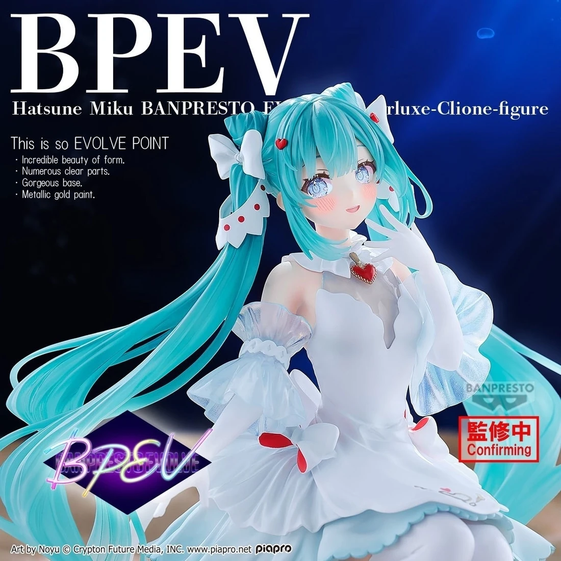 Banpresto 景品 EVOLVE Clearluxe 初音未來 海天使