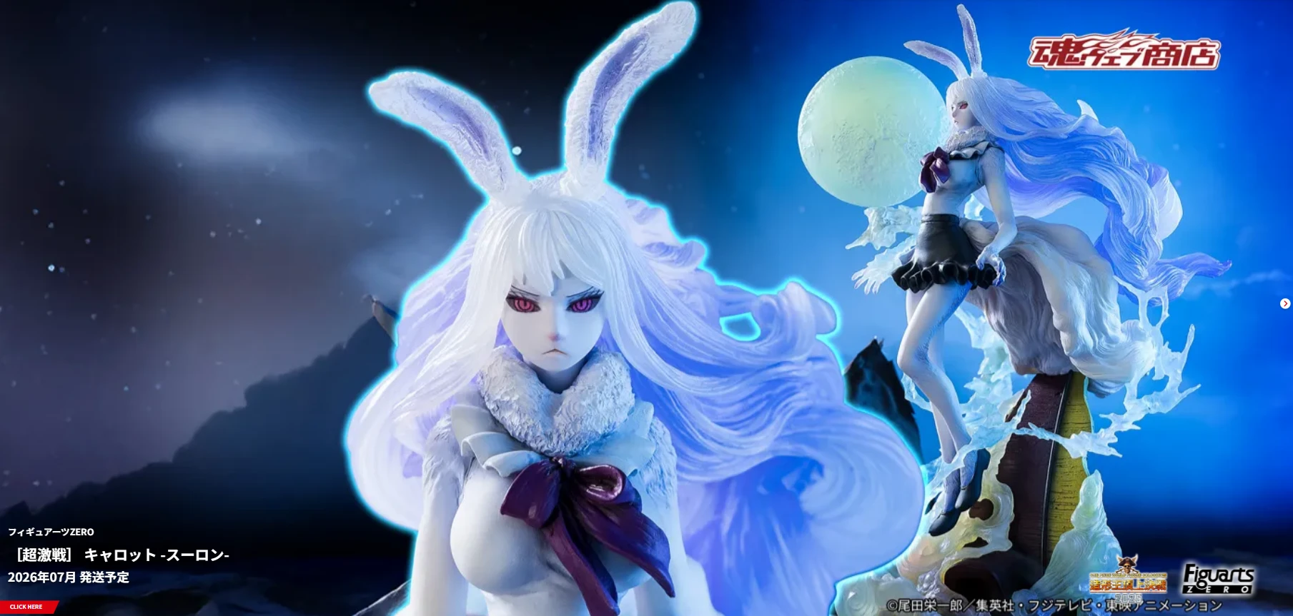 代理版 魂商店限定 Figuarts Zero 海賊王 超激戰 凱洛特 月亮獅子