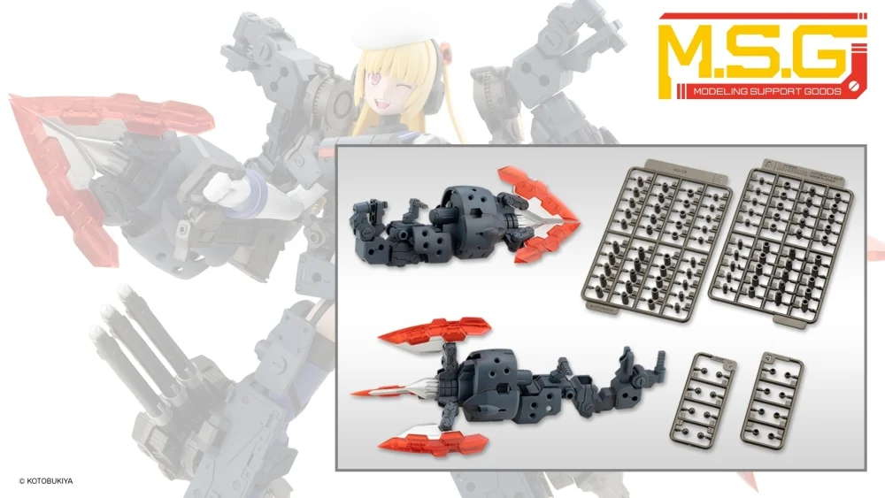 壽屋 MSG武裝零件 MH65 重武器組件65 雙螺旋粉碎機套組