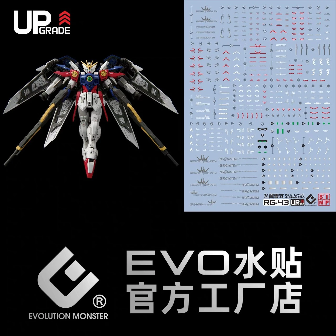 EVO RG 專用水貼 1/144 鋼彈W 飛翼鋼彈零式 螢光水貼