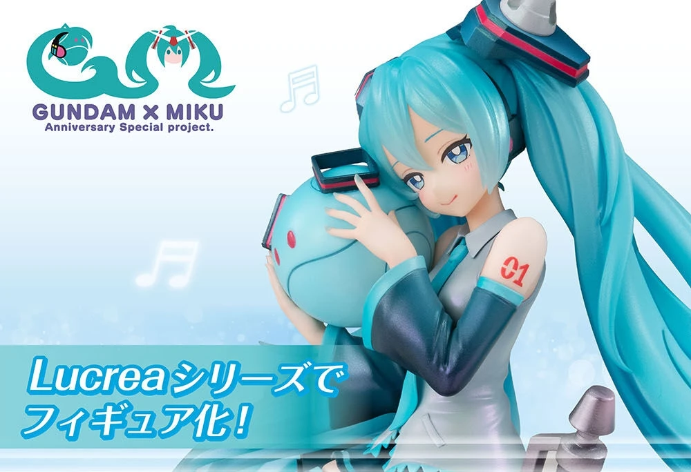 代理版 MH限定 Lucrea 鋼彈45周年x初音未來 初音 鋼彈00