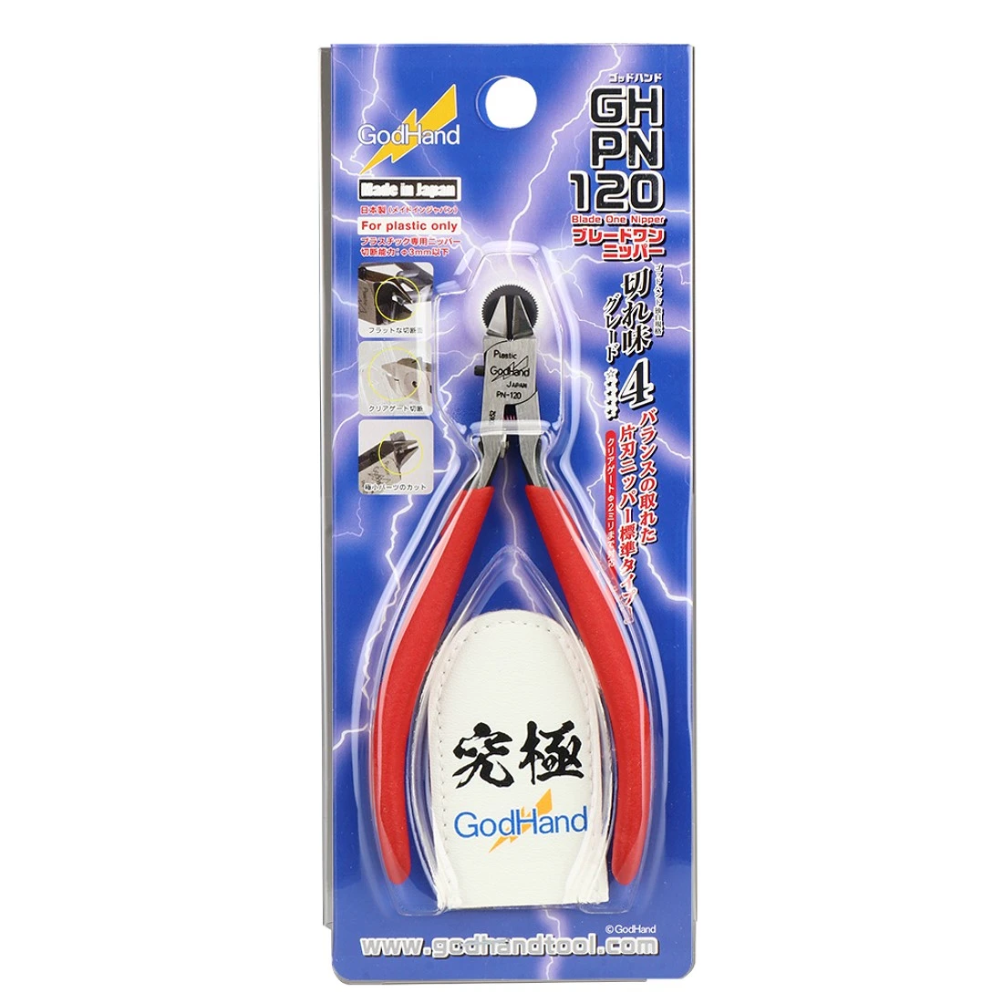 GodHand 神之手 PN-120 究極 超薄刃 片刃單刃 斜口鉗