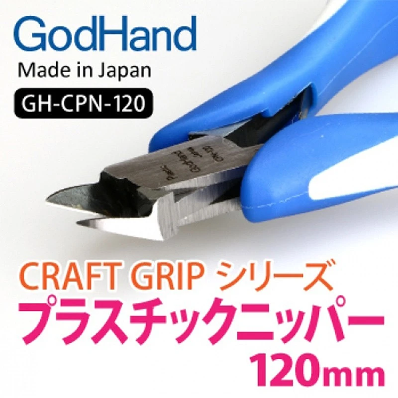 GodHand 神之手 CPN-120 厚實雙刃 斜口鉗