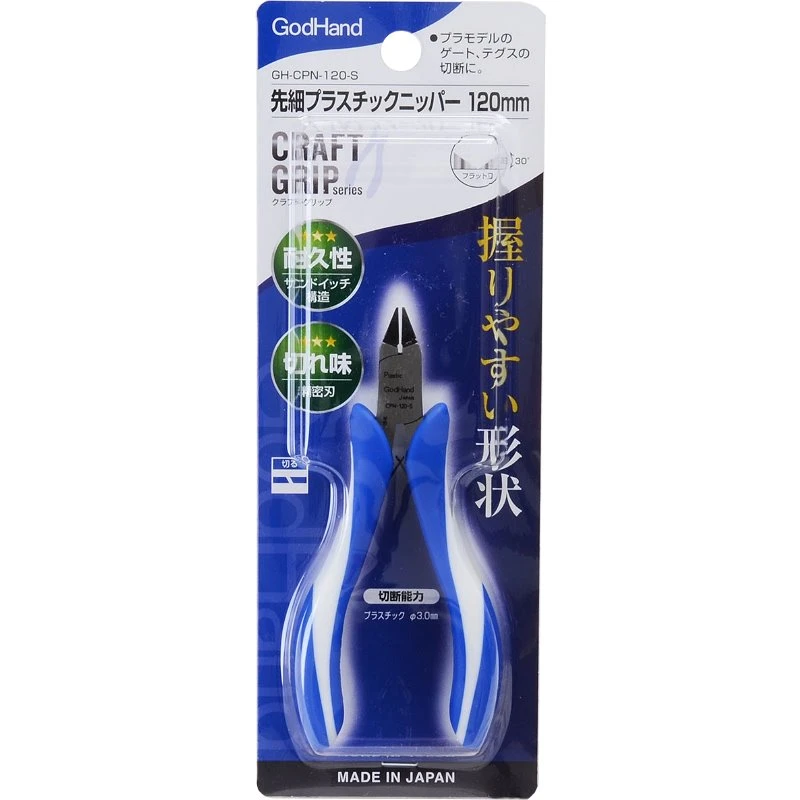 GodHand 神之手 CPN-120-S 先細 超薄刃 斜口鉗